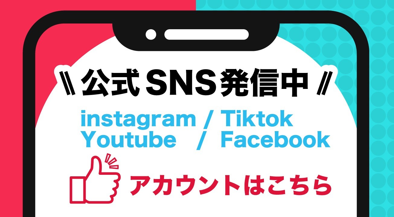 ＼乗馬の楽しさ発信中／