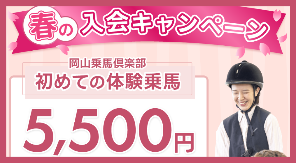 入会をご検討中の方へ